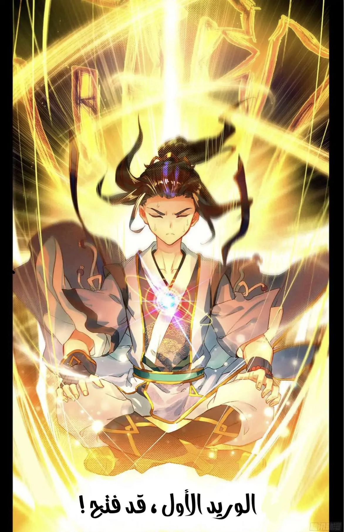 Read Dragon Prince Yuan AR Manga Online