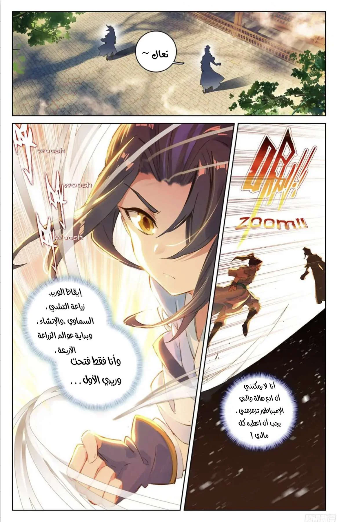 Read Dragon Prince Yuan AR Manga Online