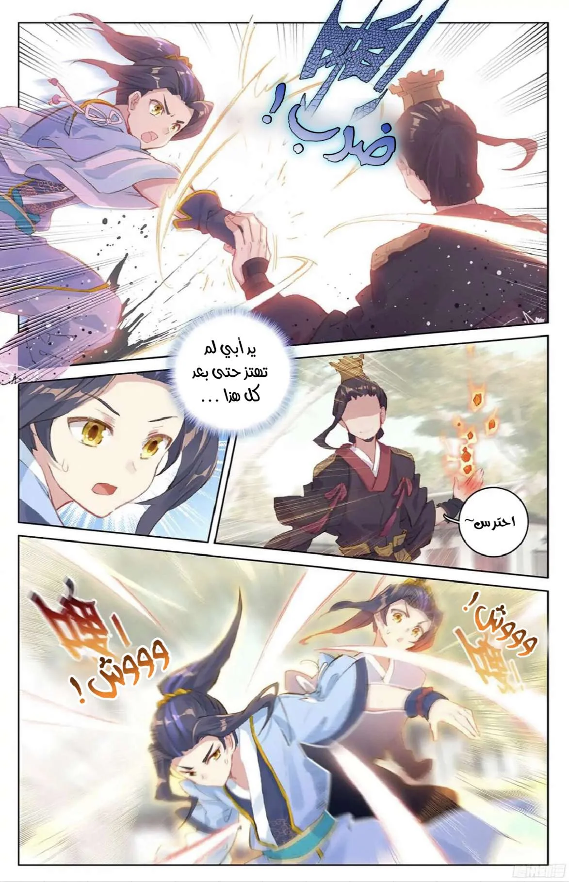 Read Dragon Prince Yuan AR Manga Online