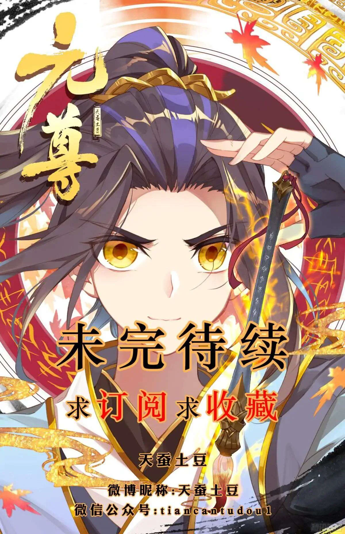 Read Dragon Prince Yuan AR Manga Online