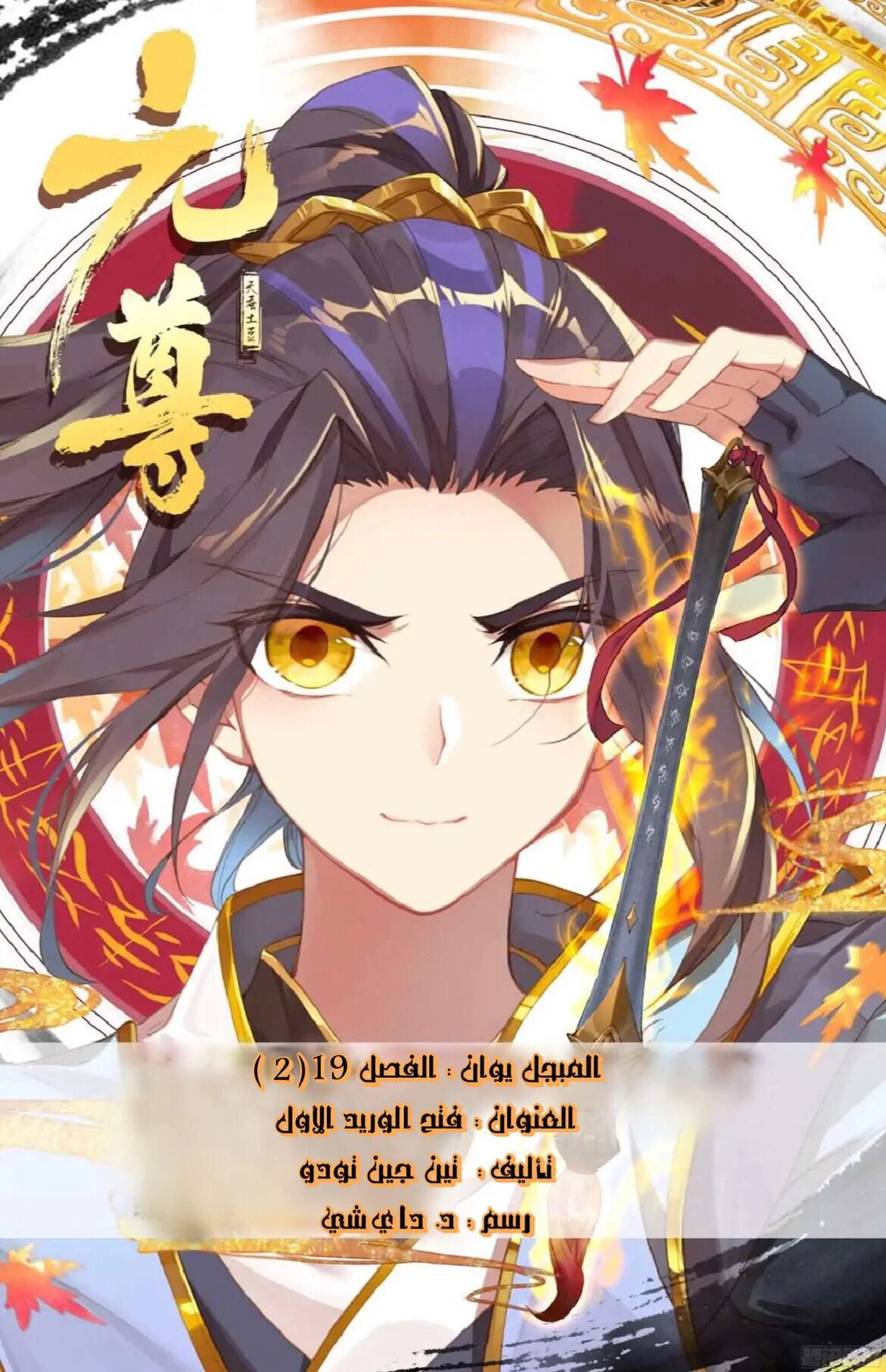 Read Dragon Prince Yuan AR Manga Online