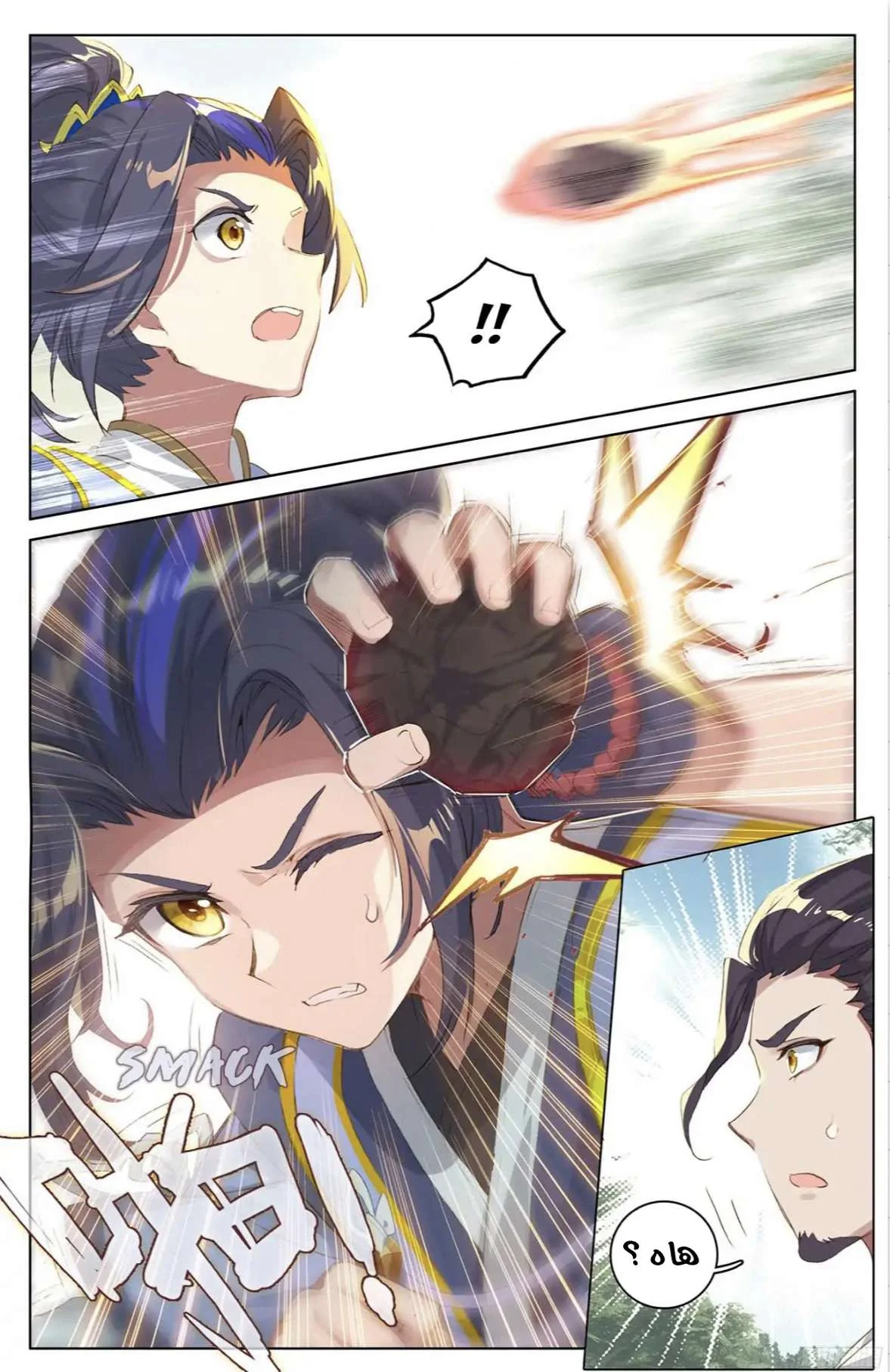 Read Dragon Prince Yuan AR Manga Online