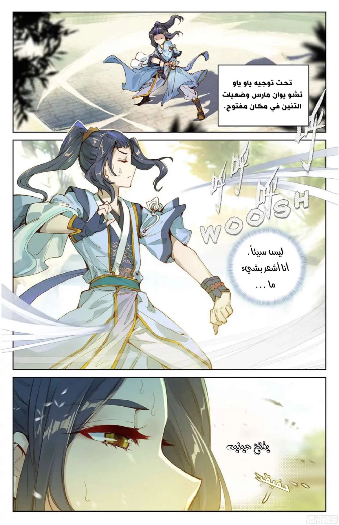 Read Dragon Prince Yuan AR Manga Online