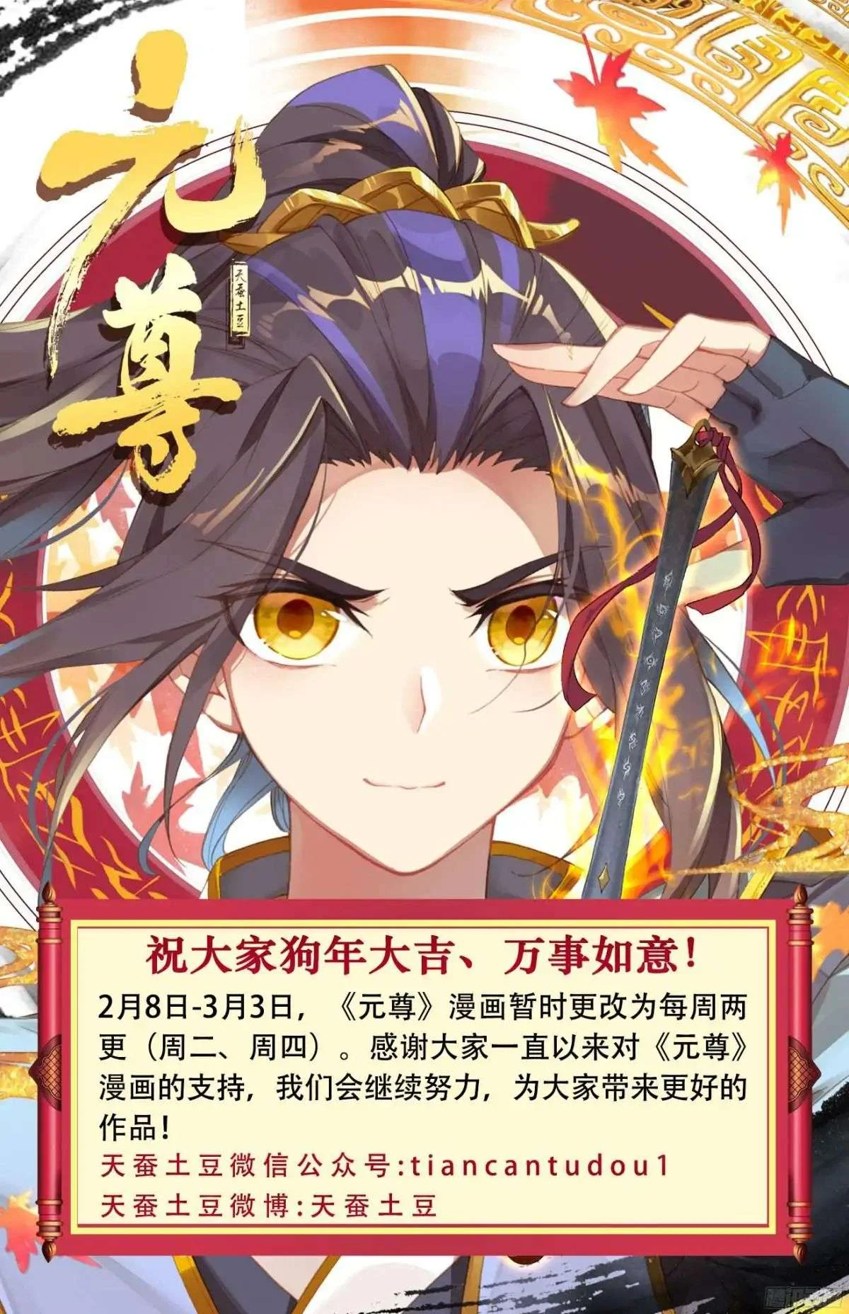 Read Dragon Prince Yuan AR Manga Online
