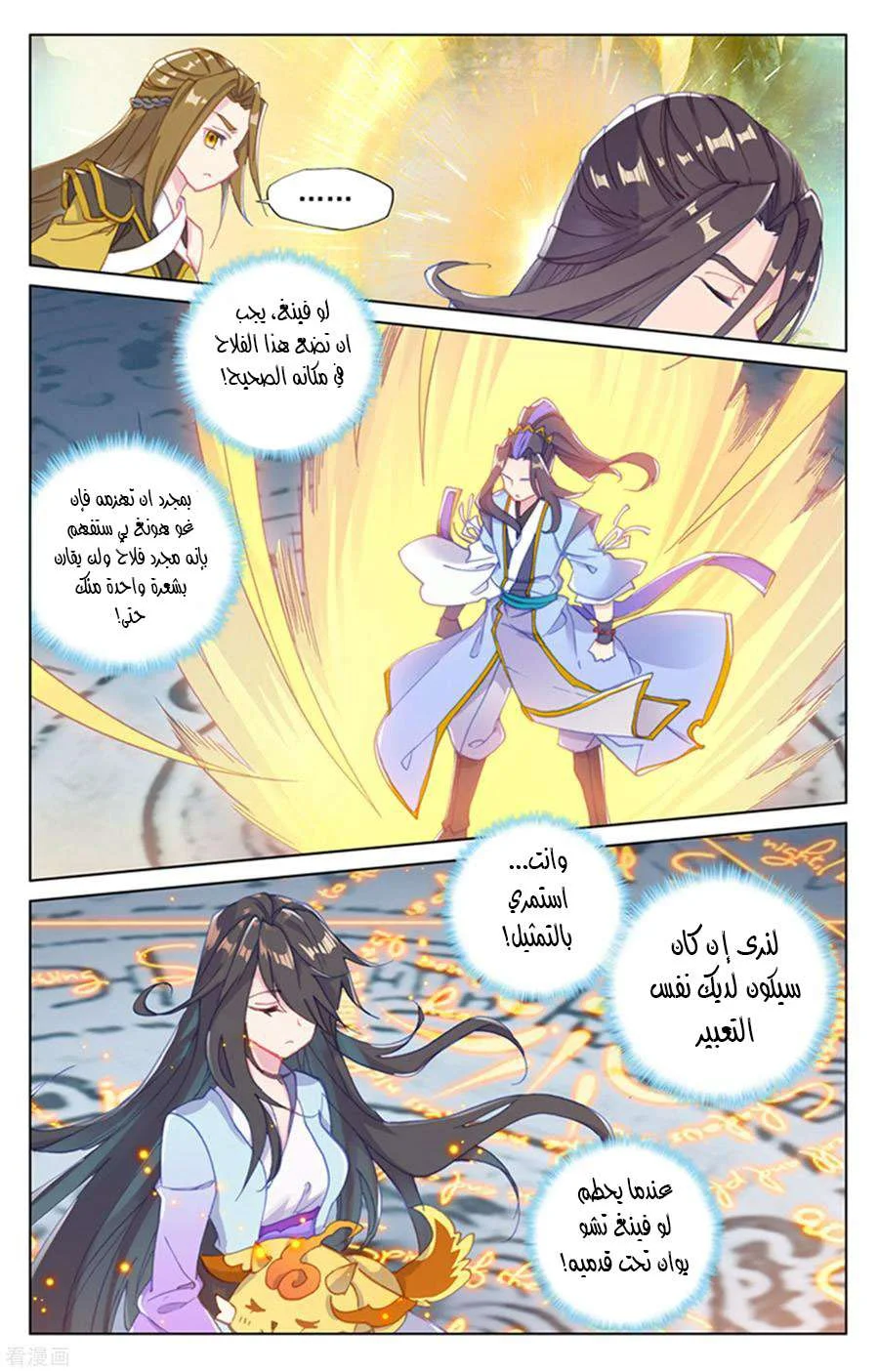 Read Dragon Prince Yuan AR Manga Online