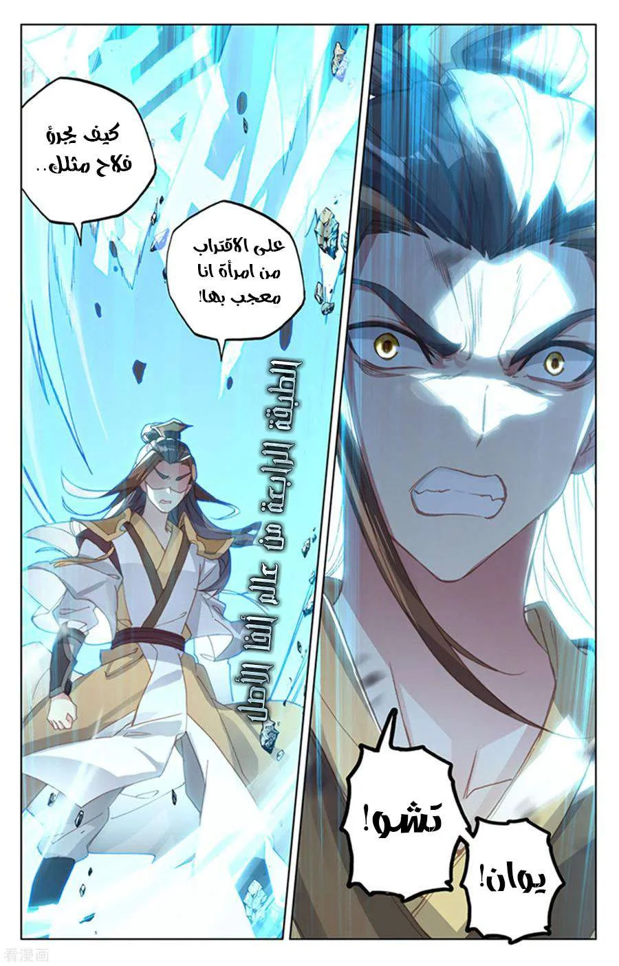 Read Dragon Prince Yuan AR Manga Online