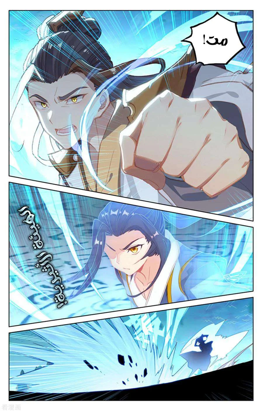 Read Dragon Prince Yuan AR Manga Online