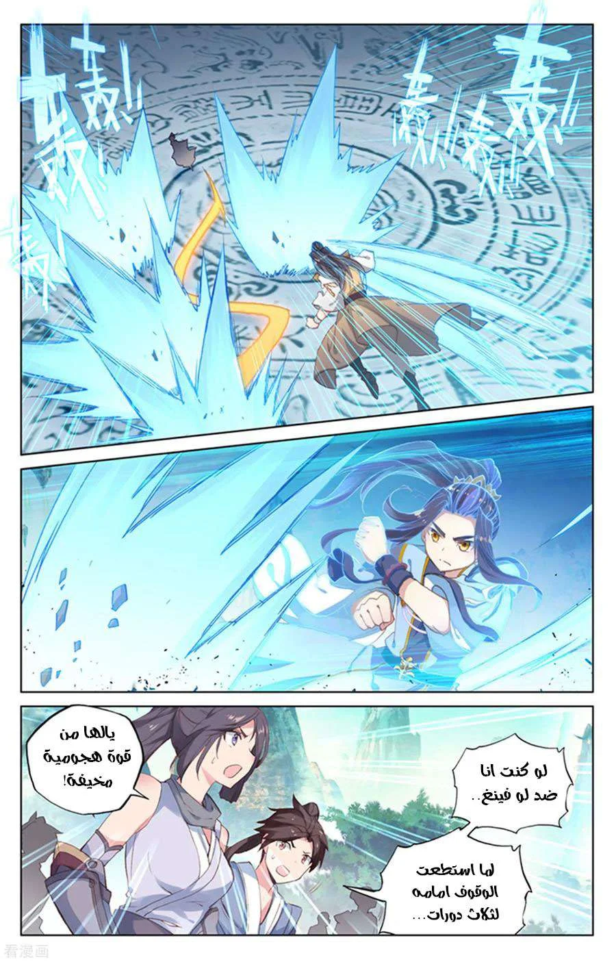 Read Dragon Prince Yuan AR Manga Online