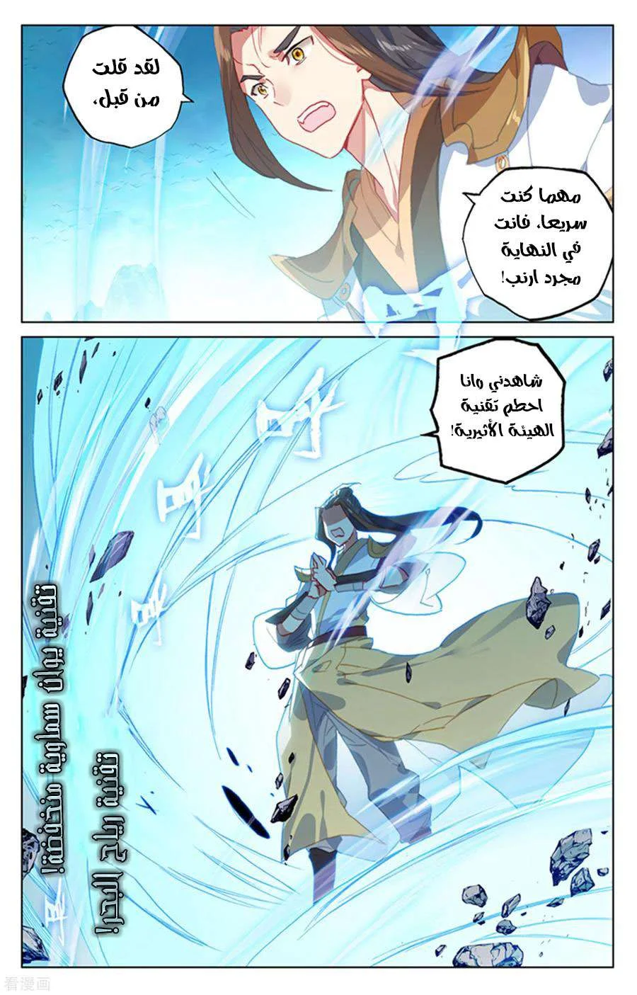Read Dragon Prince Yuan AR Manga Online