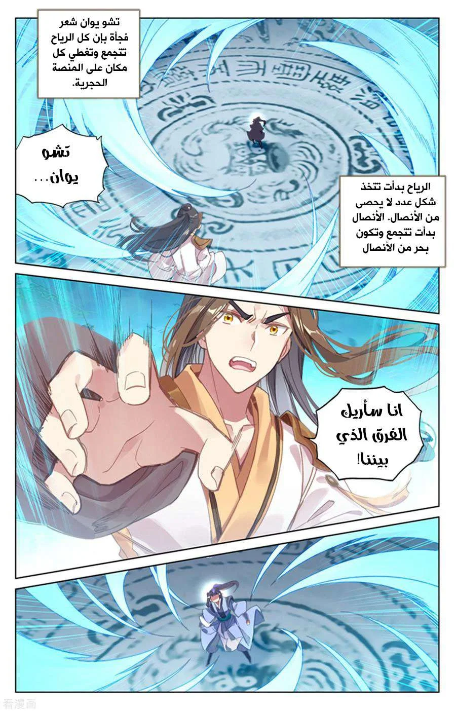 Read Dragon Prince Yuan AR Manga Online