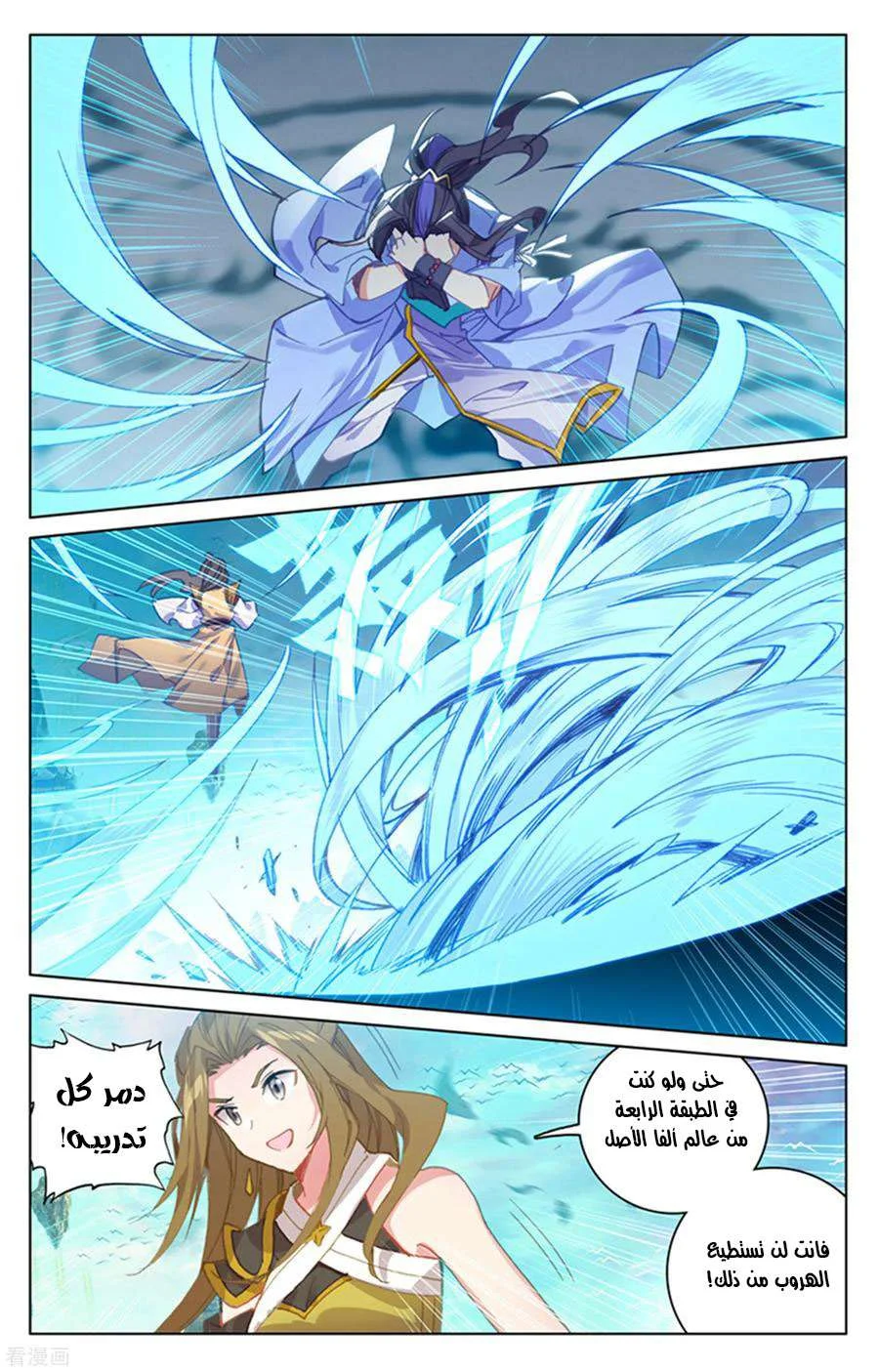 Read Dragon Prince Yuan AR Manga Online