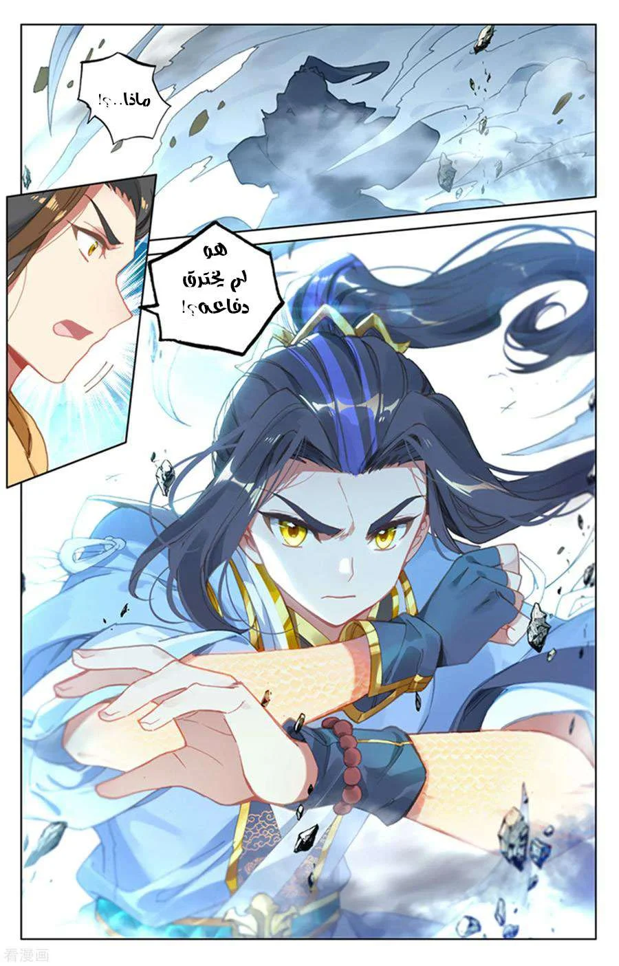 Read Dragon Prince Yuan AR Manga Online