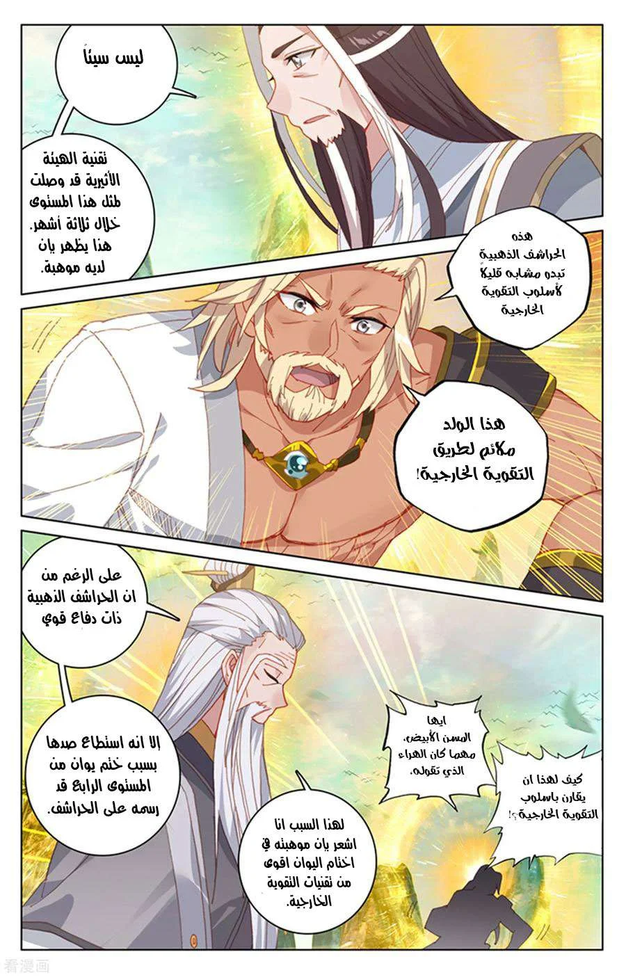 Read Dragon Prince Yuan AR Manga Online