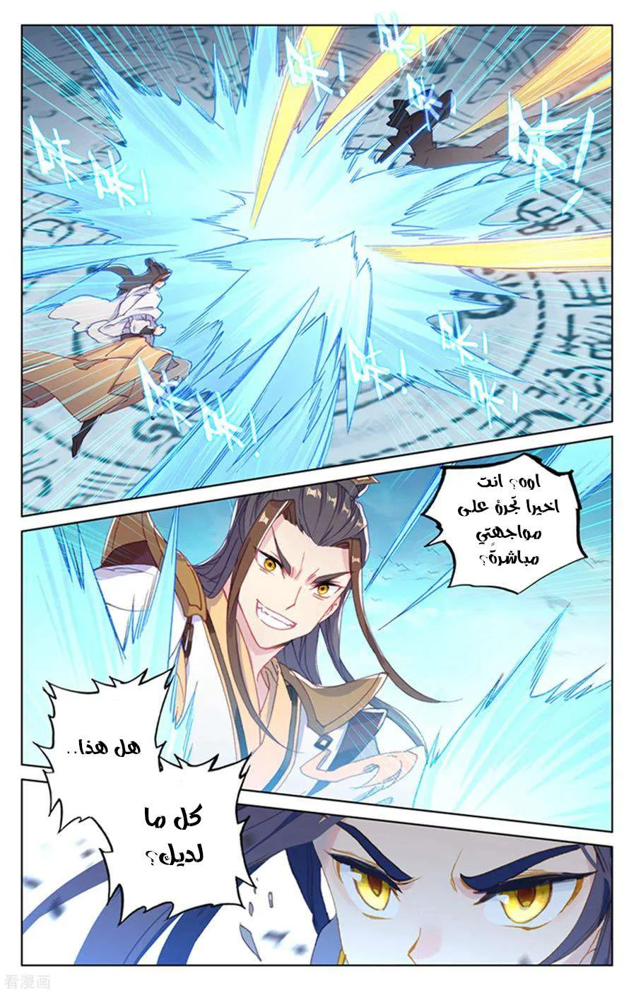 Read Dragon Prince Yuan AR Manga Online