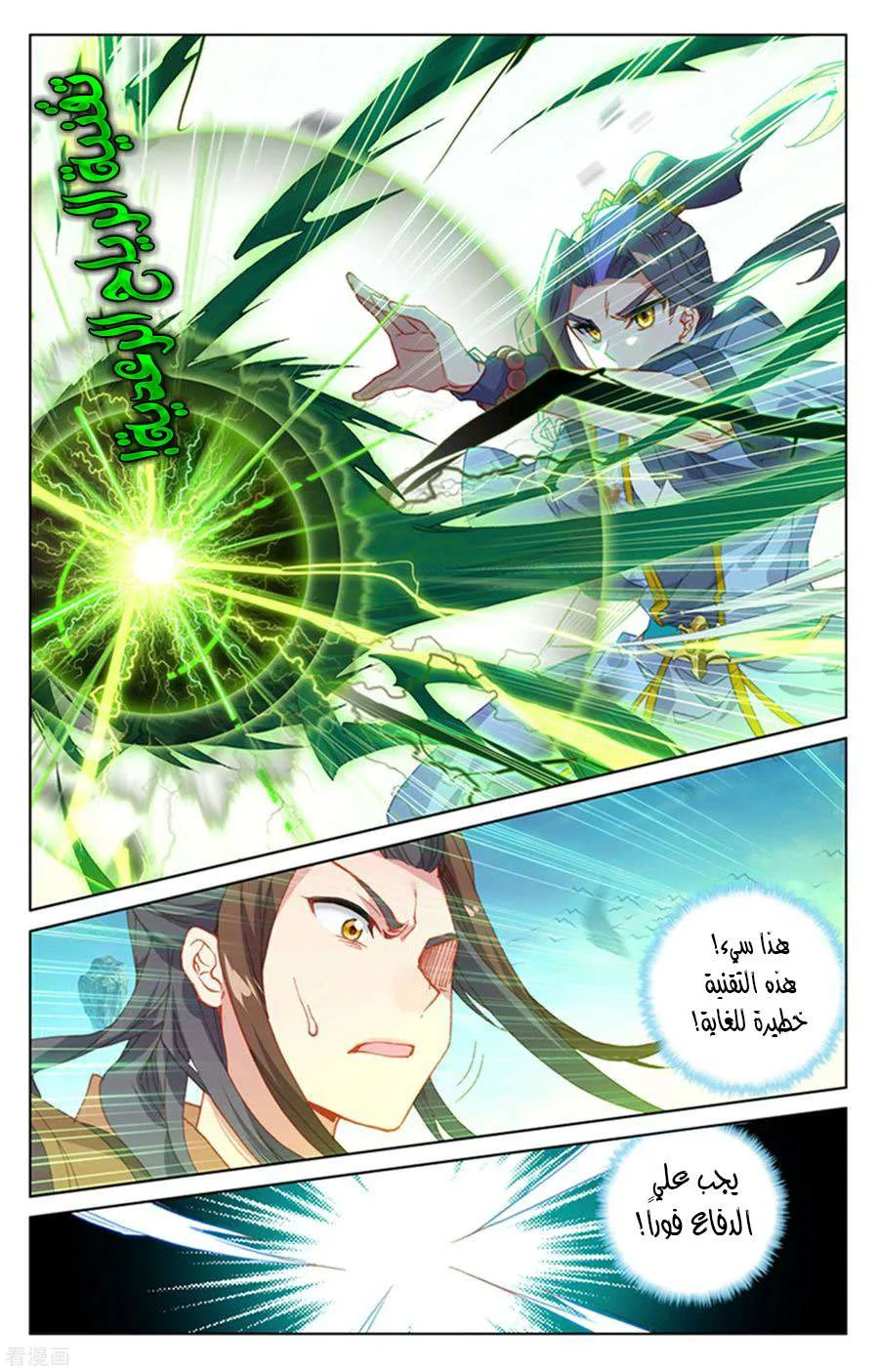 Read Dragon Prince Yuan AR Manga Online