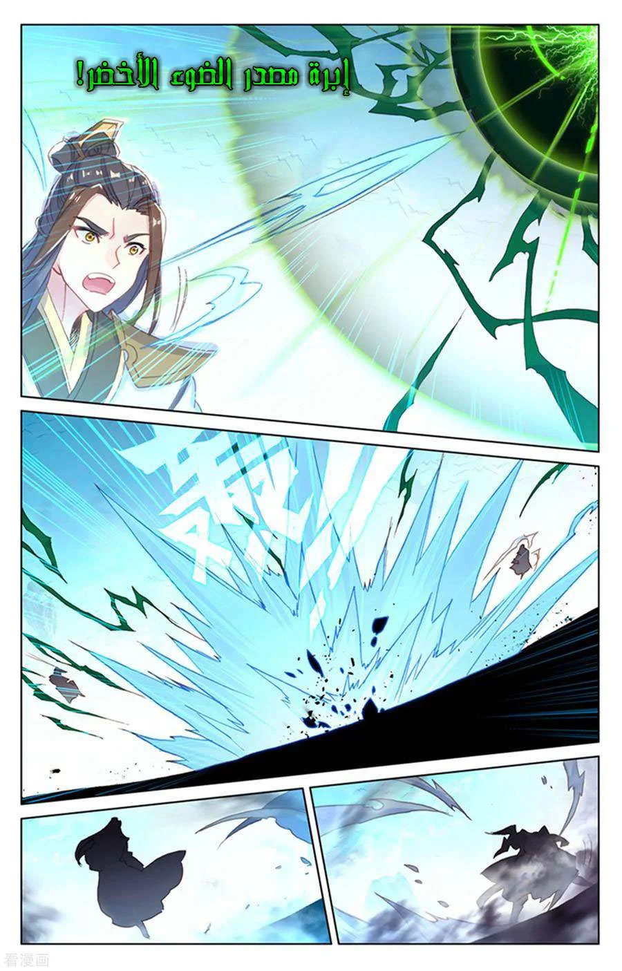Read Dragon Prince Yuan AR Manga Online