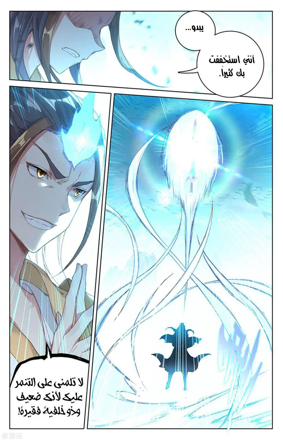 Read Dragon Prince Yuan AR Manga Online