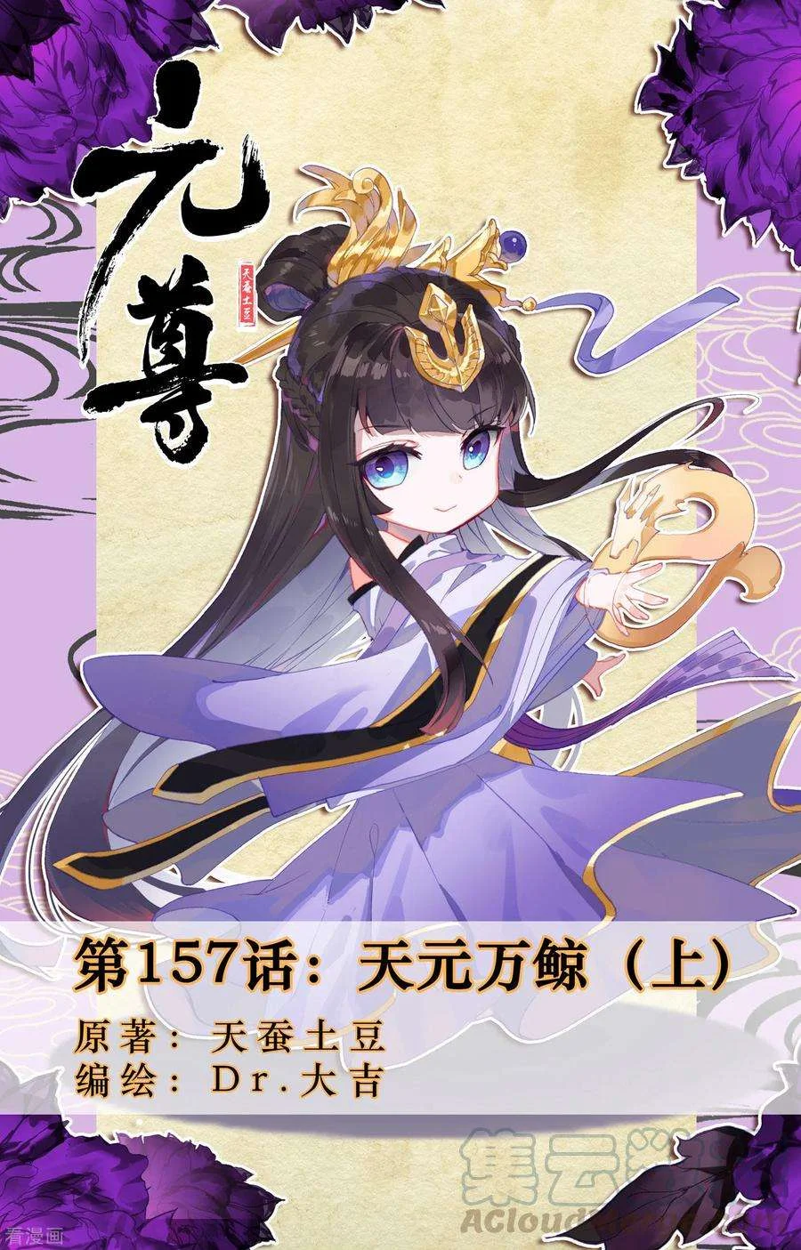 Read Dragon Prince Yuan AR Manga Online