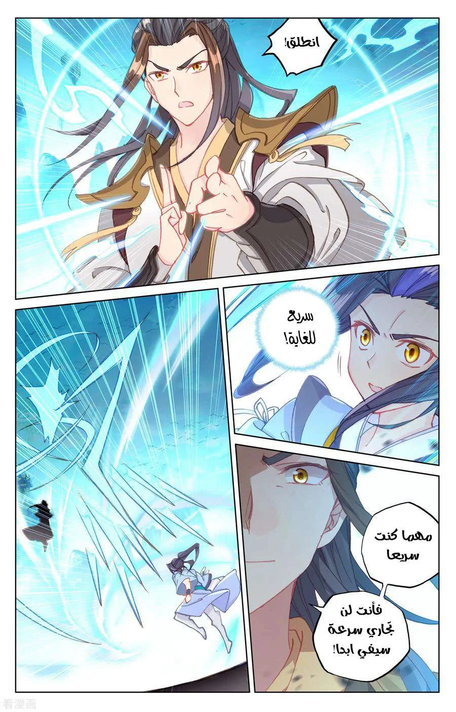 Read Dragon Prince Yuan AR Manga Online