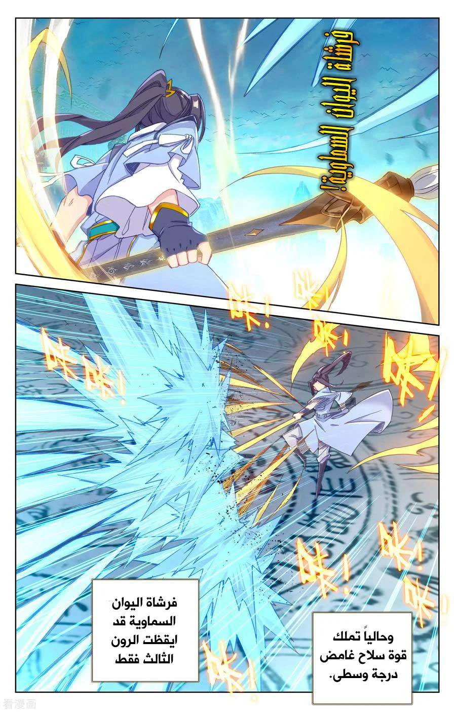 Read Dragon Prince Yuan AR Manga Online