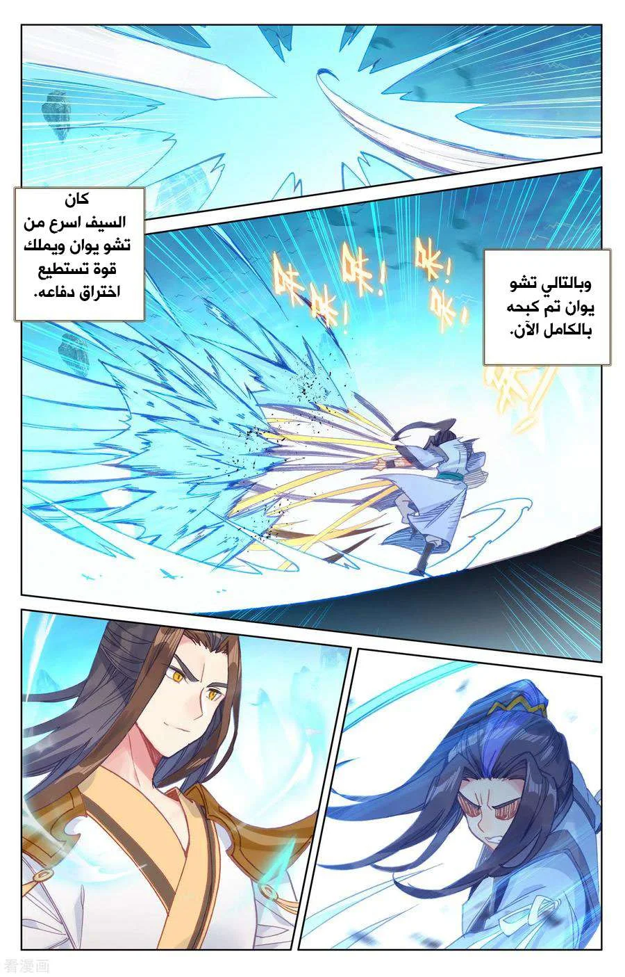 Read Dragon Prince Yuan AR Manga Online