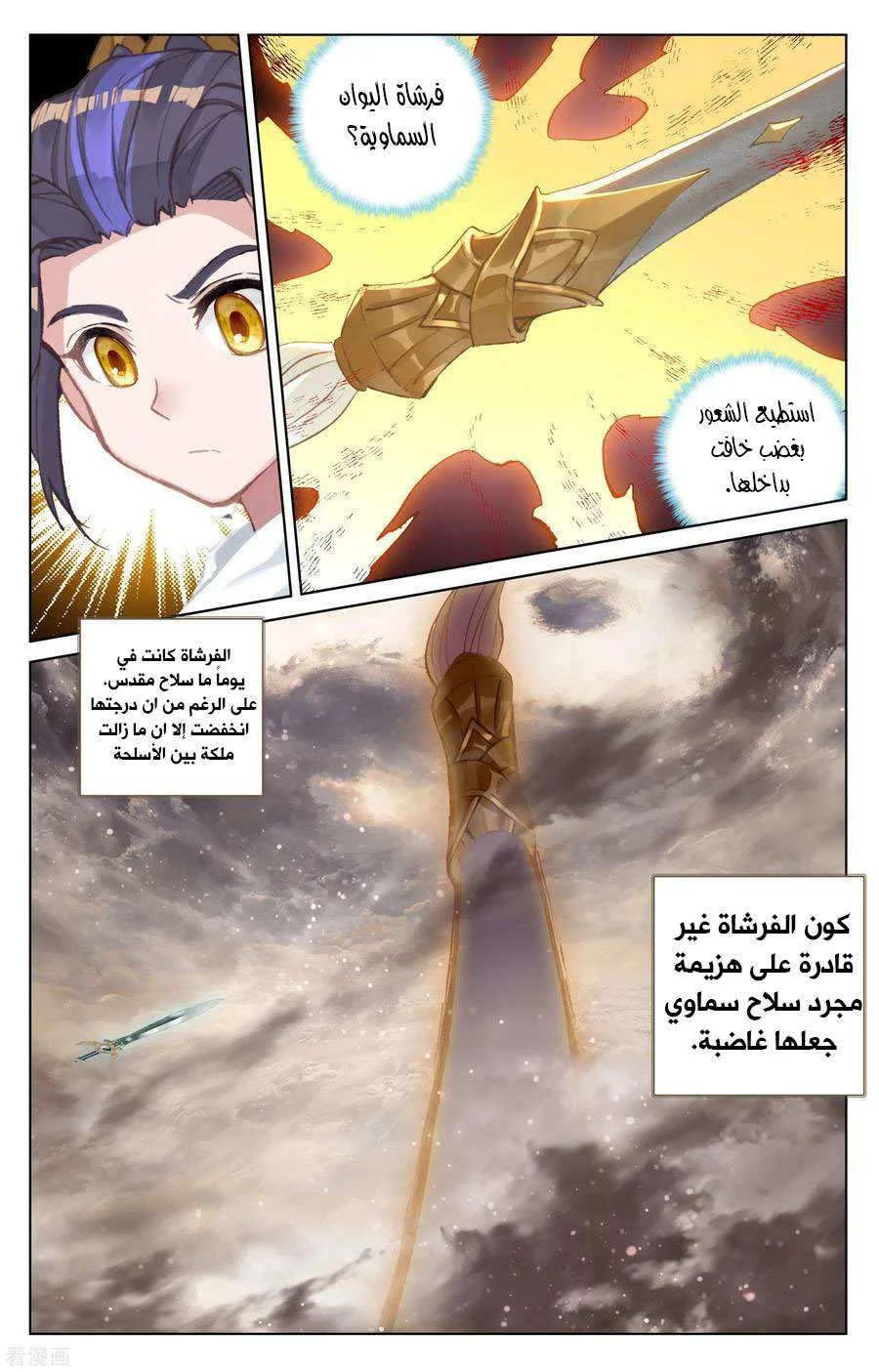 Read Dragon Prince Yuan AR Manga Online
