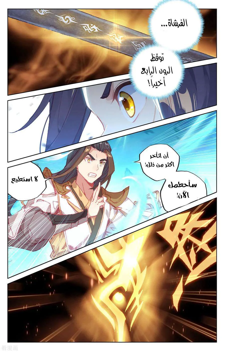 Read Dragon Prince Yuan AR Manga Online