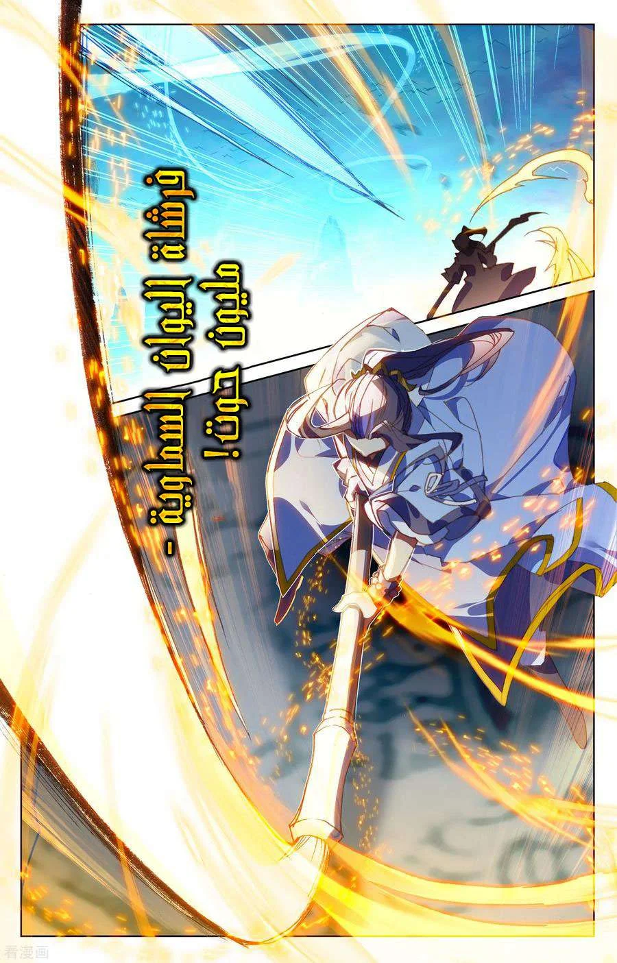 Read Dragon Prince Yuan AR Manga Online