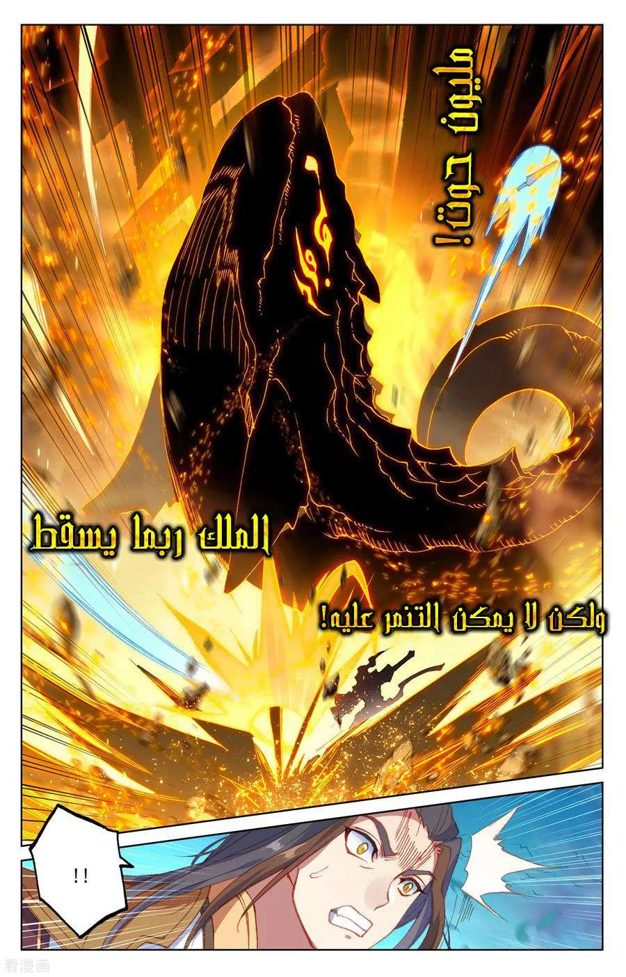 Read Dragon Prince Yuan AR Manga Online