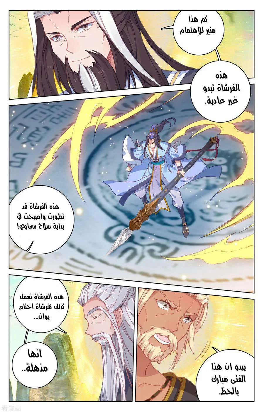Read Dragon Prince Yuan AR Manga Online