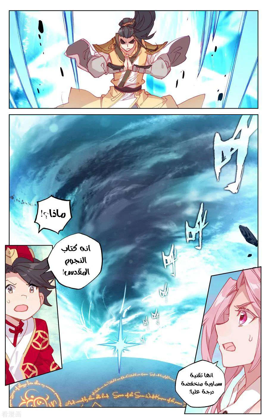 Read Dragon Prince Yuan AR Manga Online