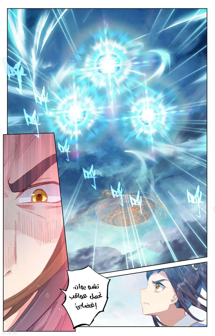 Read Dragon Prince Yuan AR Manga Online