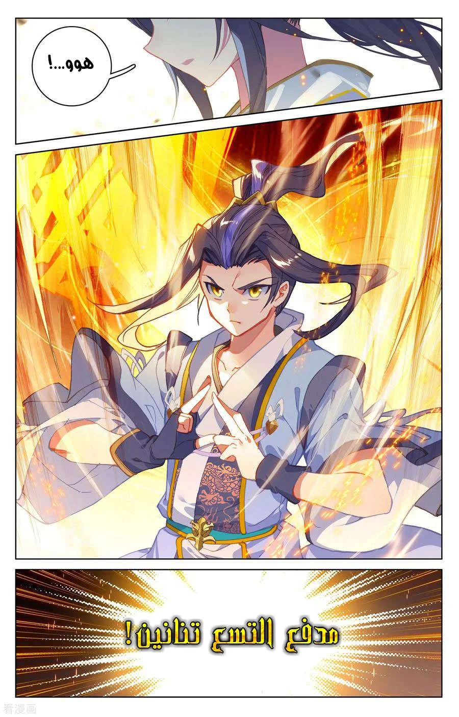 Read Dragon Prince Yuan AR Manga Online
