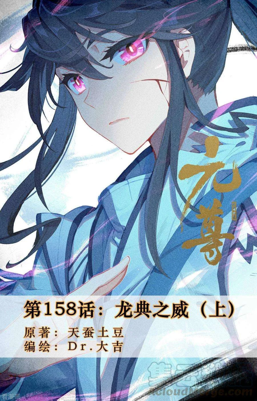 Read Dragon Prince Yuan AR Manga Online