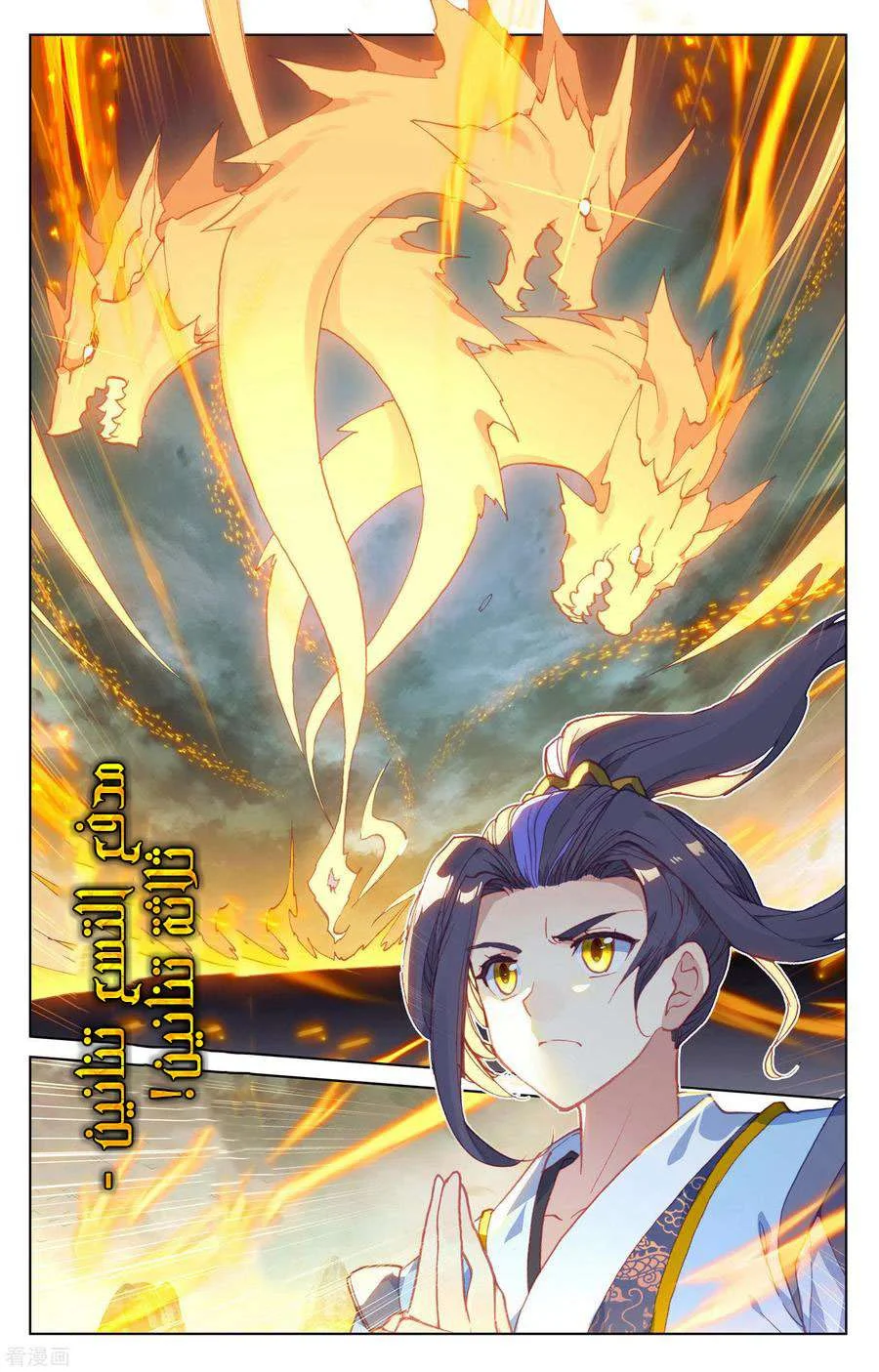 Read Dragon Prince Yuan AR Manga Online