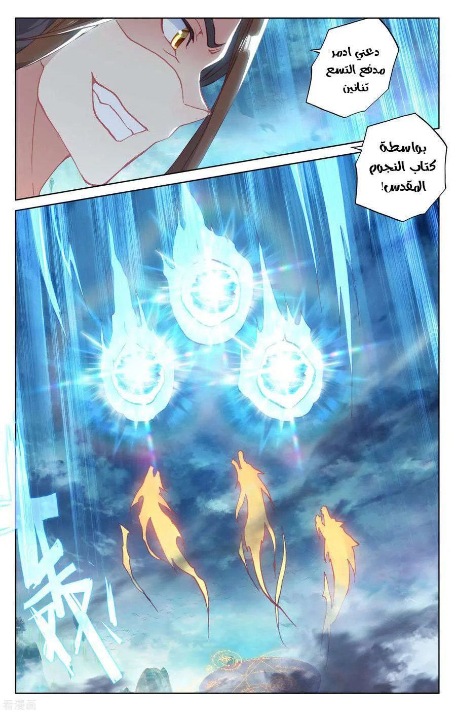 Read Dragon Prince Yuan AR Manga Online