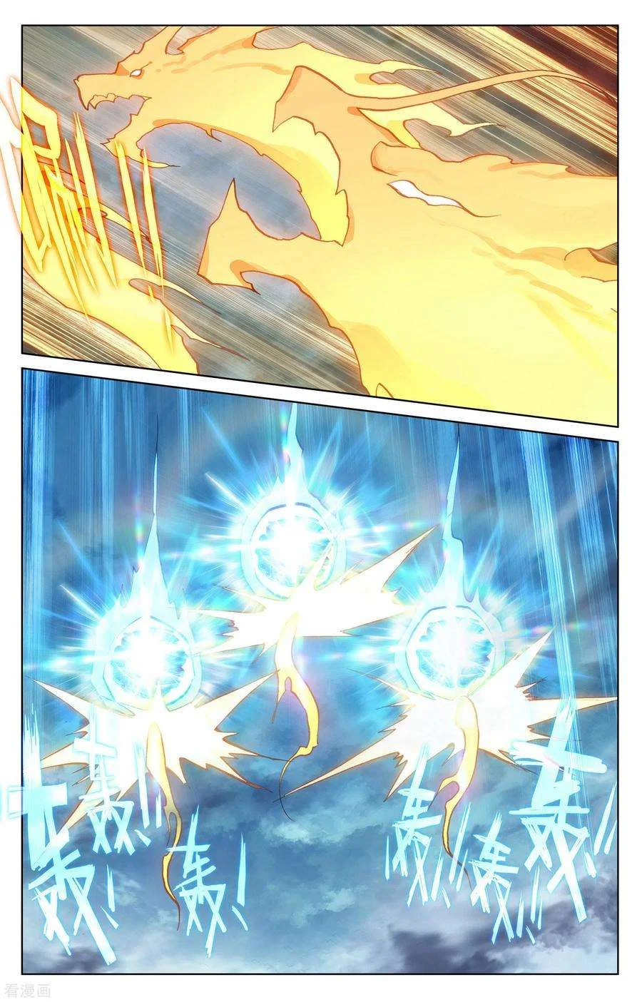 Read Dragon Prince Yuan AR Manga Online