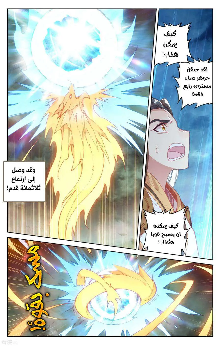 Read Dragon Prince Yuan AR Manga Online