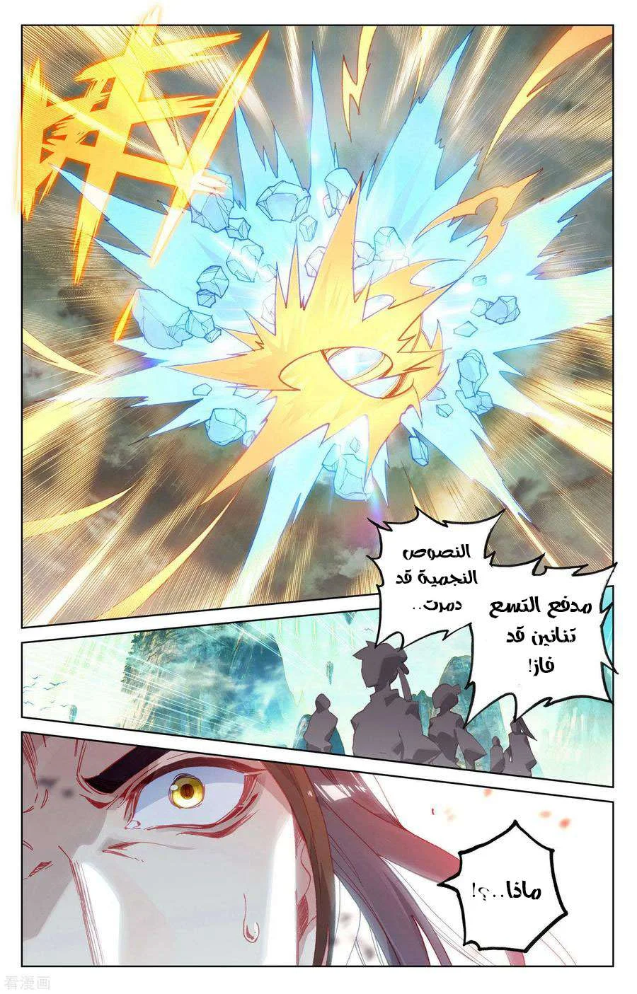 Read Dragon Prince Yuan AR Manga Online