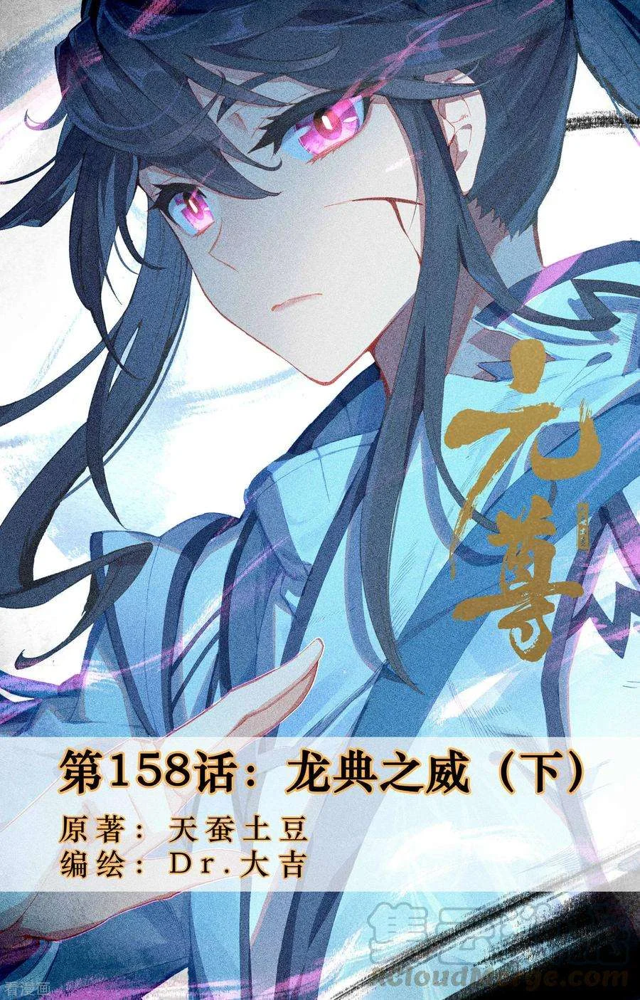 Read Dragon Prince Yuan AR Manga Online