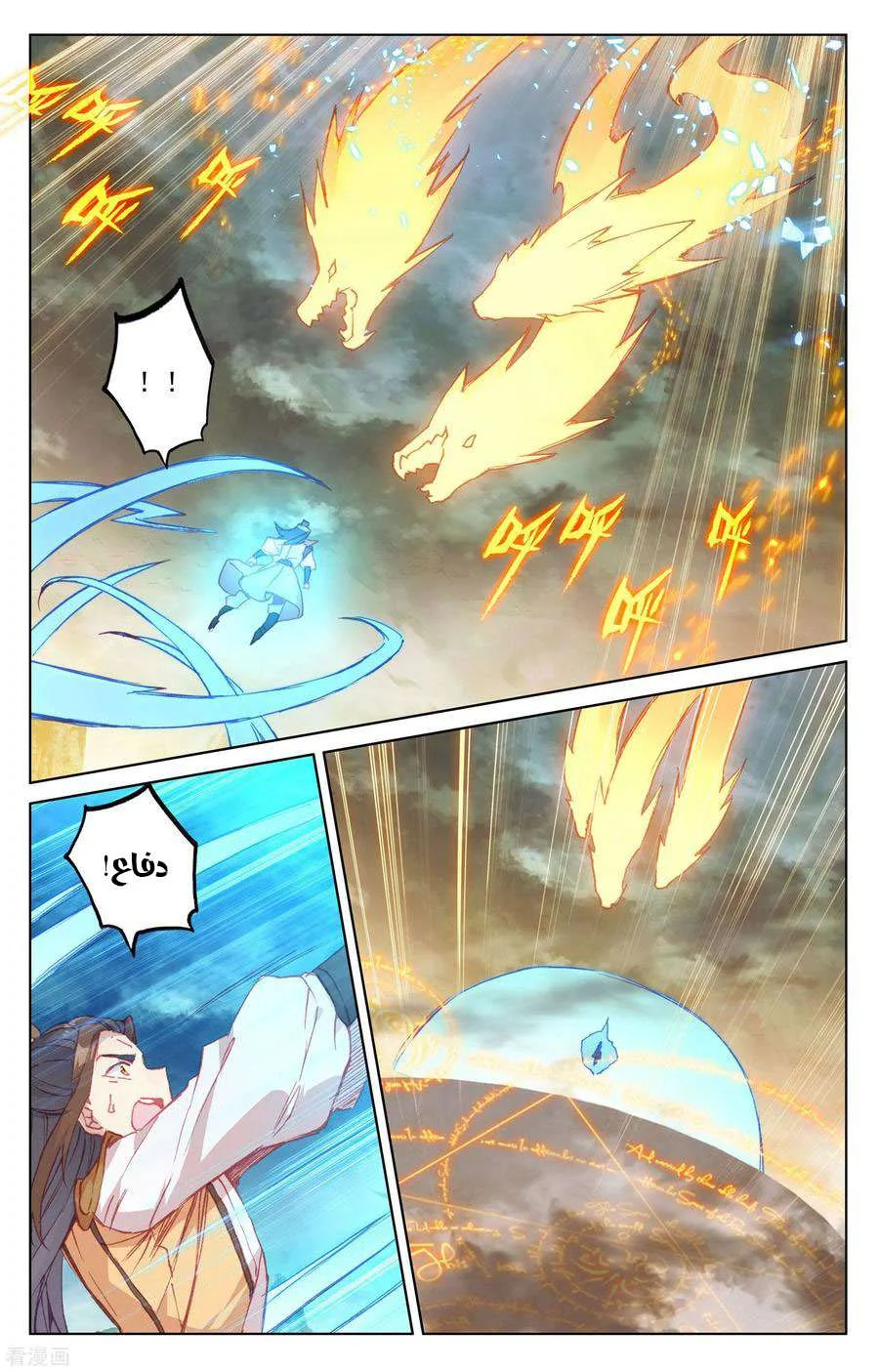 Read Dragon Prince Yuan AR Manga Online