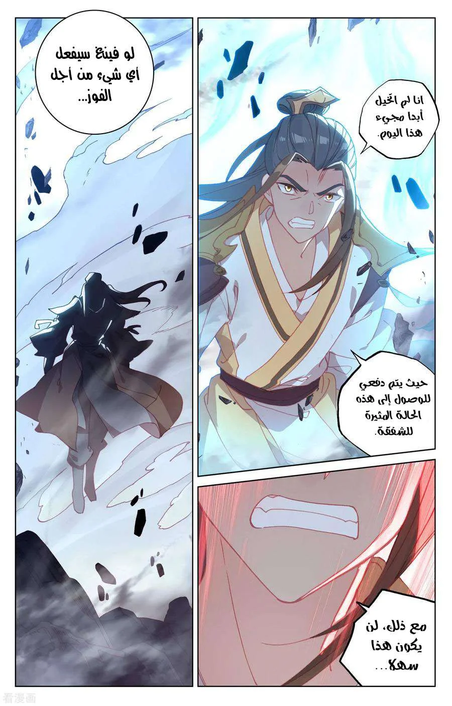 Read Dragon Prince Yuan AR Manga Online