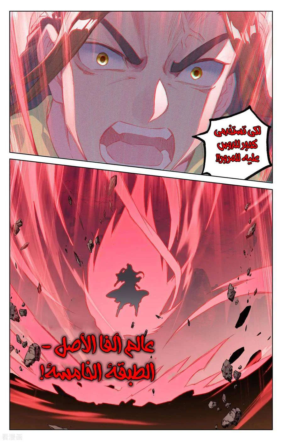 Read Dragon Prince Yuan AR Manga Online