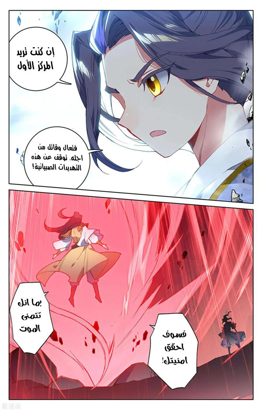 Read Dragon Prince Yuan AR Manga Online