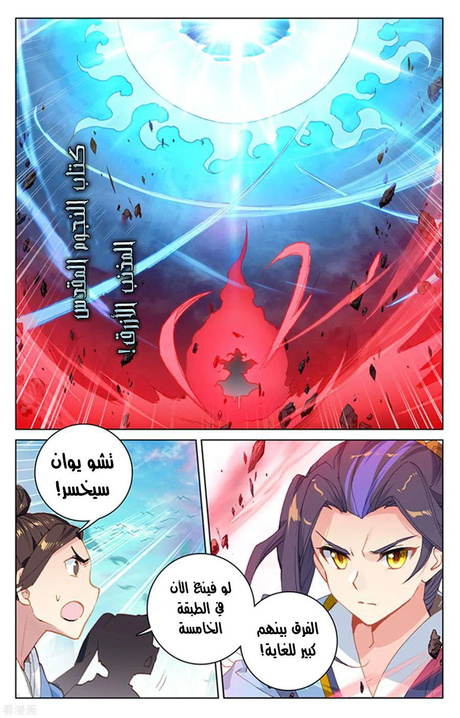 Read Dragon Prince Yuan AR Manga Online