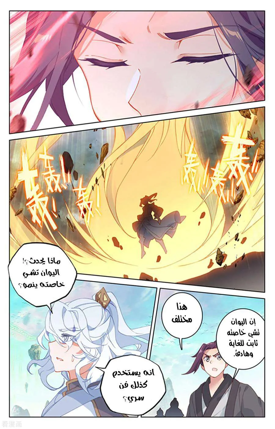 Read Dragon Prince Yuan AR Manga Online