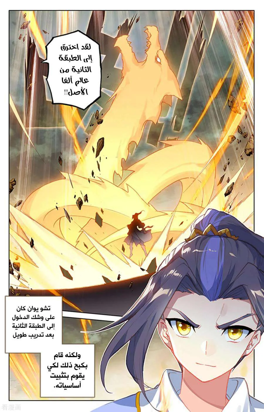 Read Dragon Prince Yuan AR Manga Online