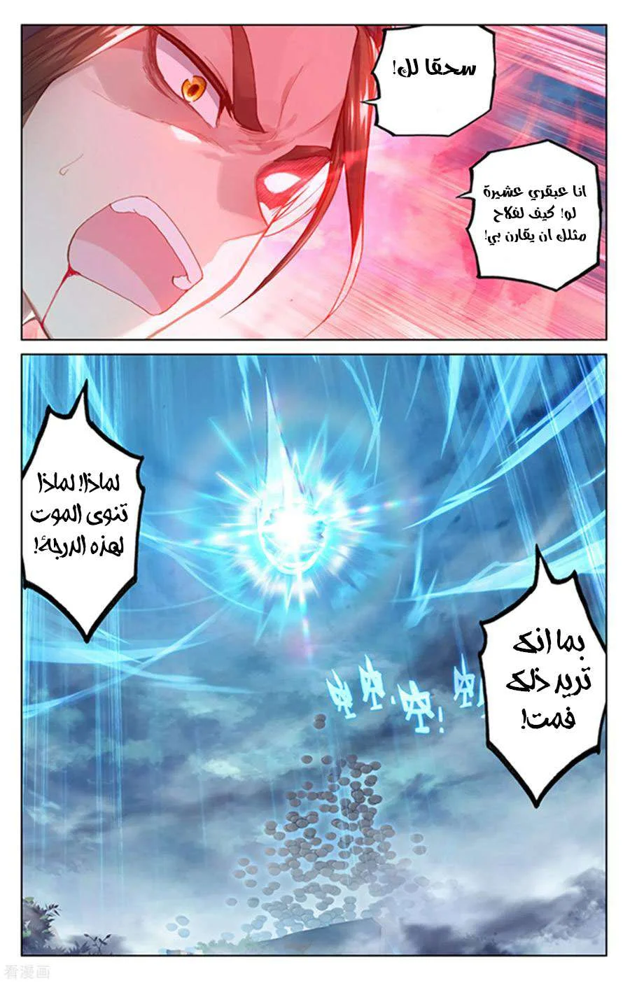Read Dragon Prince Yuan AR Manga Online