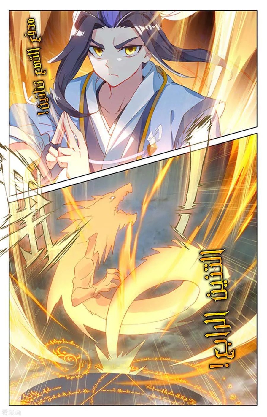 Read Dragon Prince Yuan AR Manga Online