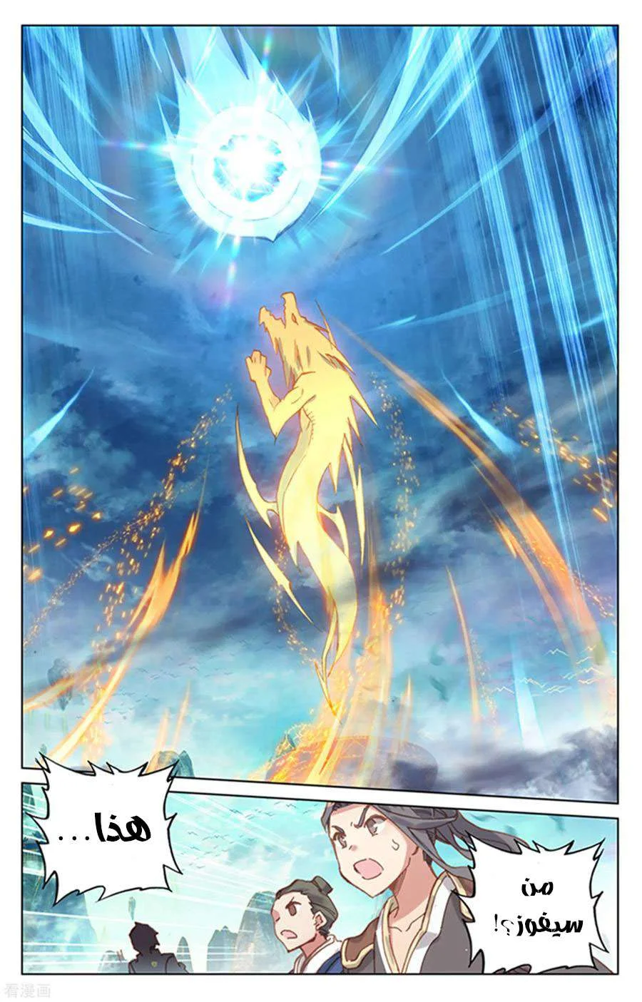 Read Dragon Prince Yuan AR Manga Online